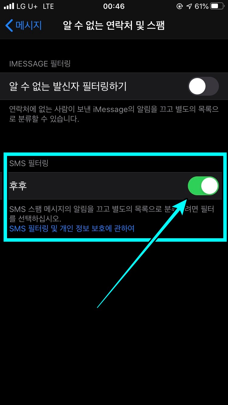 후후어플 제대로 실행