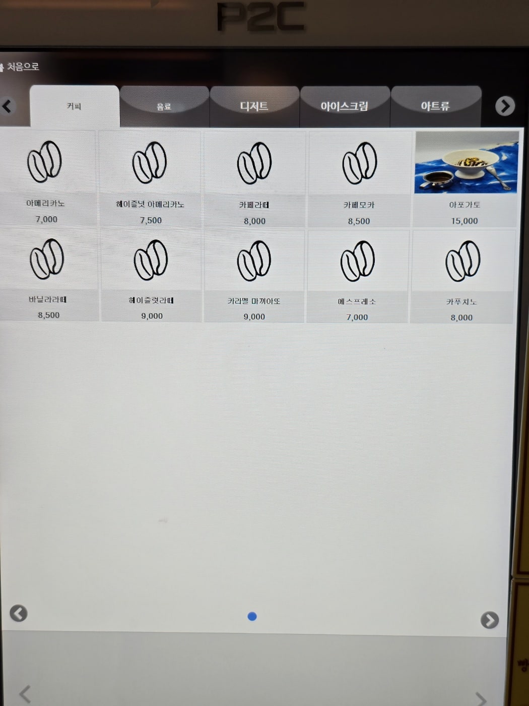 아메리카노-가격