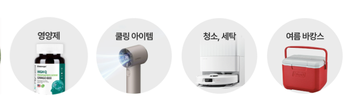 코스트코 온라인 쇼핑몰