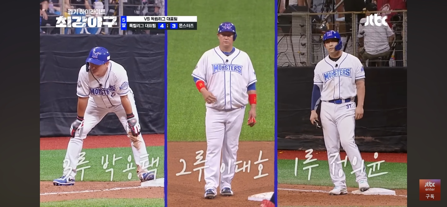 아쉬운 5회말 ❘ 역전의 서막