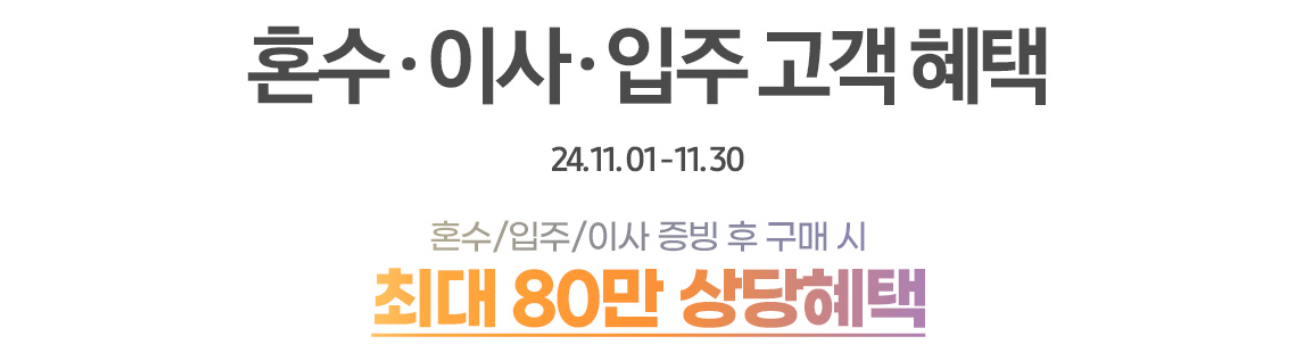 삼성전자 코리아세일페스타 품목