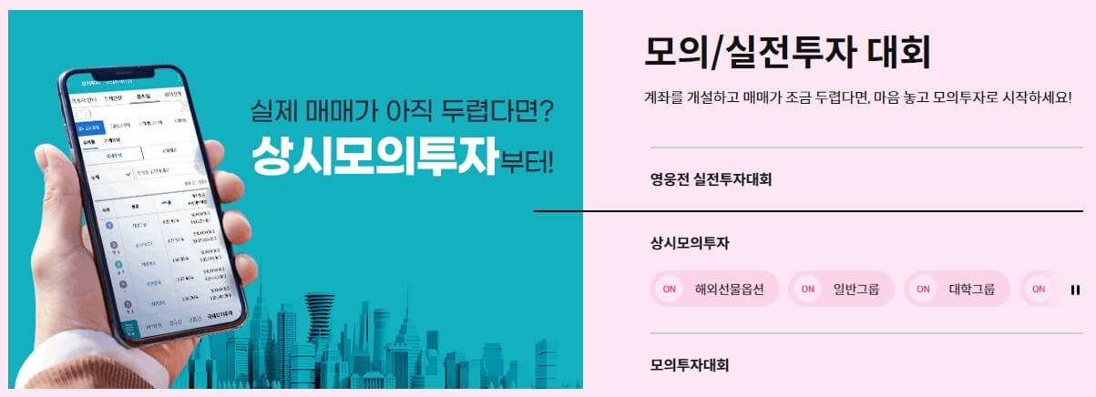 미국 주식 사는법