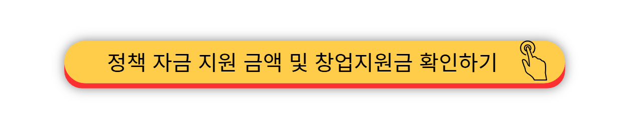 2025 - 소상공인 지원금