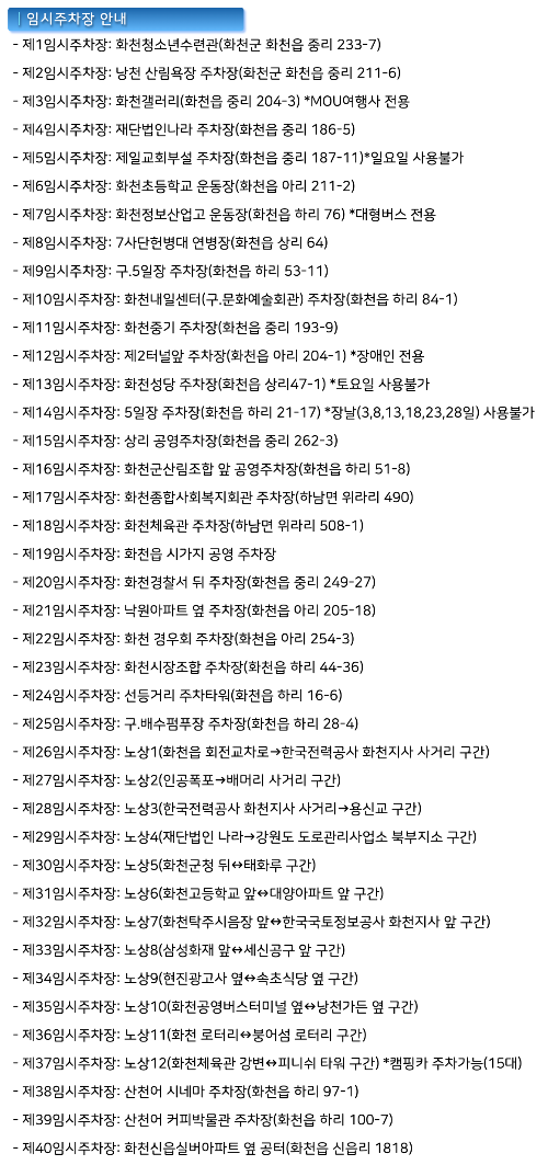 임시주차장