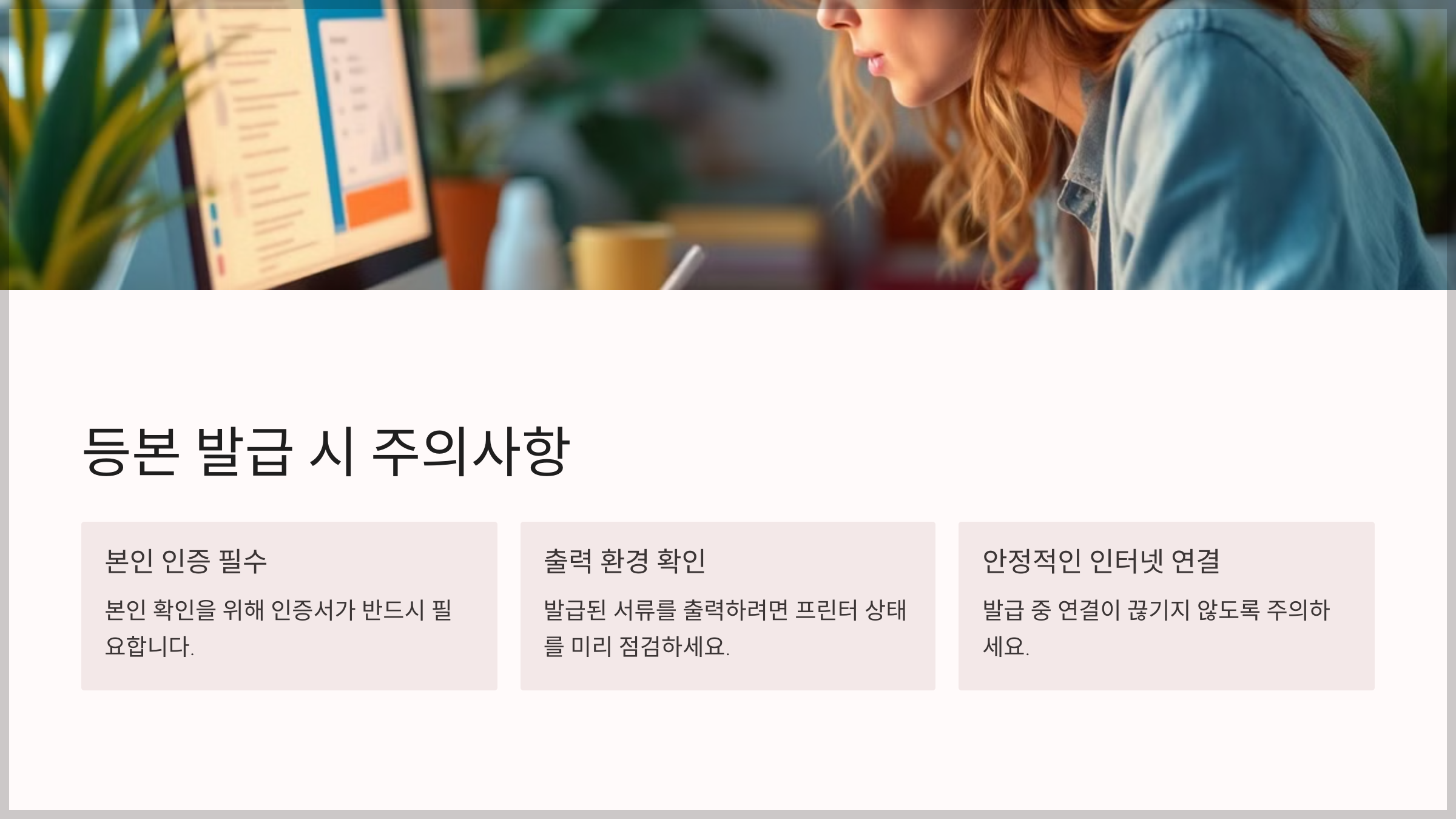 정부24에서 등본 발급