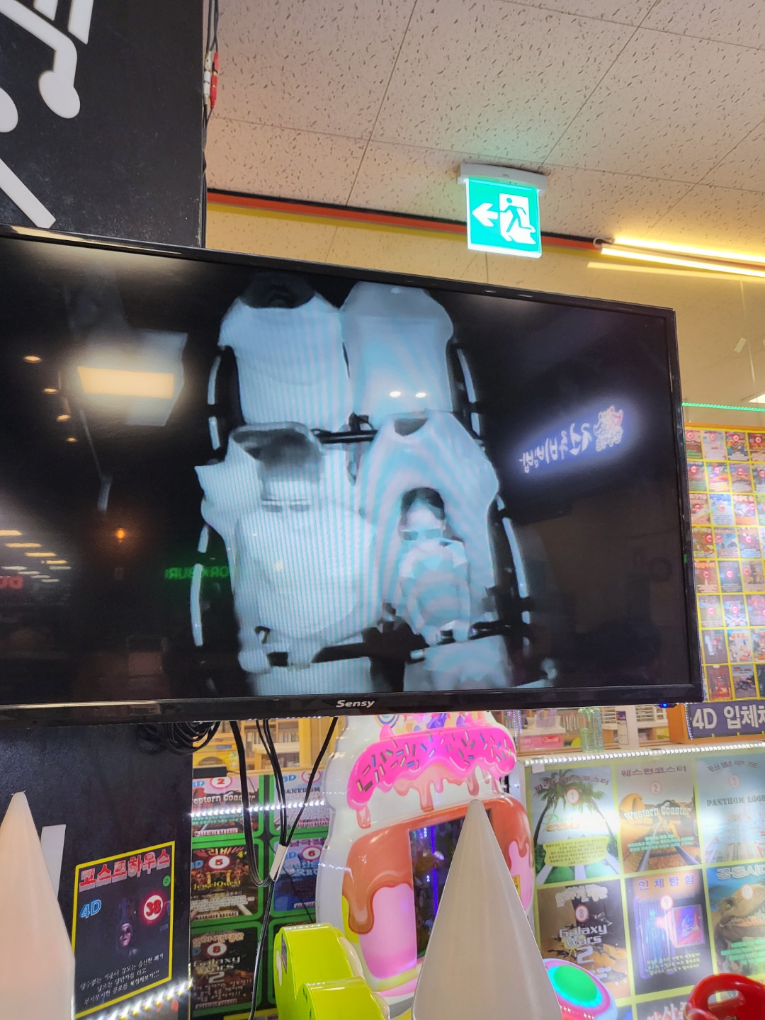 청주 맥스라이더