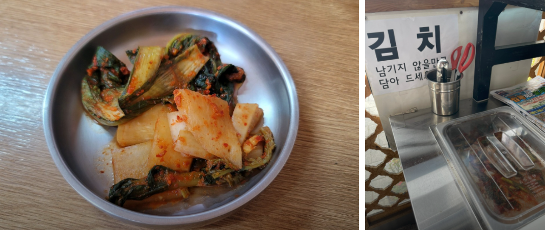 하동-콩국수집-김치