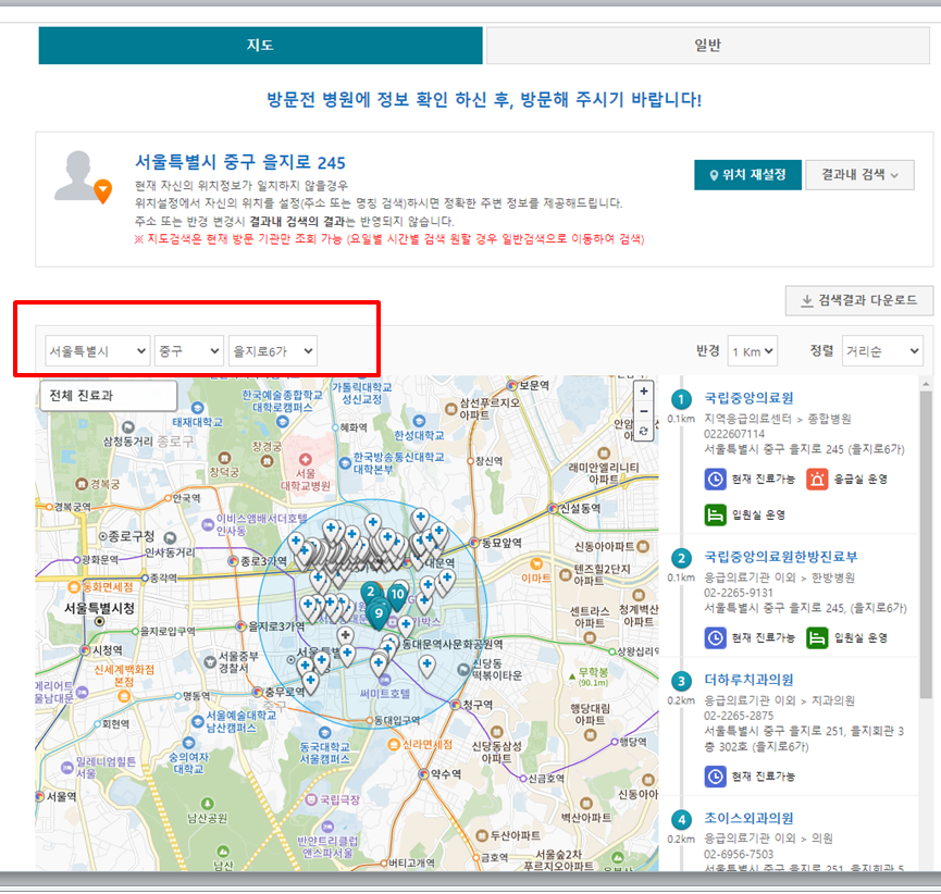24시 약국찾기