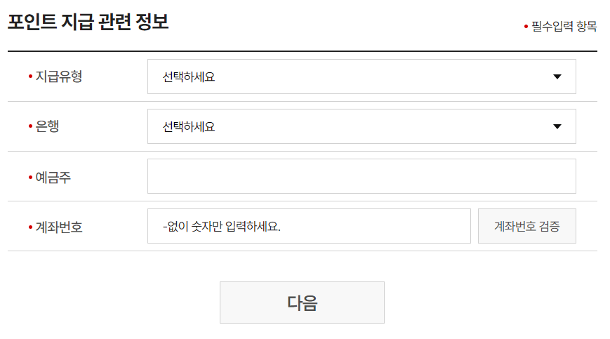 탄소중립실천포인트