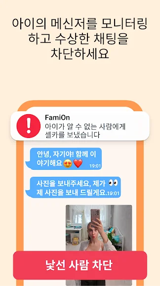 자녀 위치추적 어플 추천 앱-26 자녀 위치추적 어플 추천 앱-26