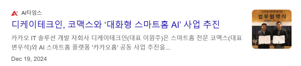 이재명 관련주