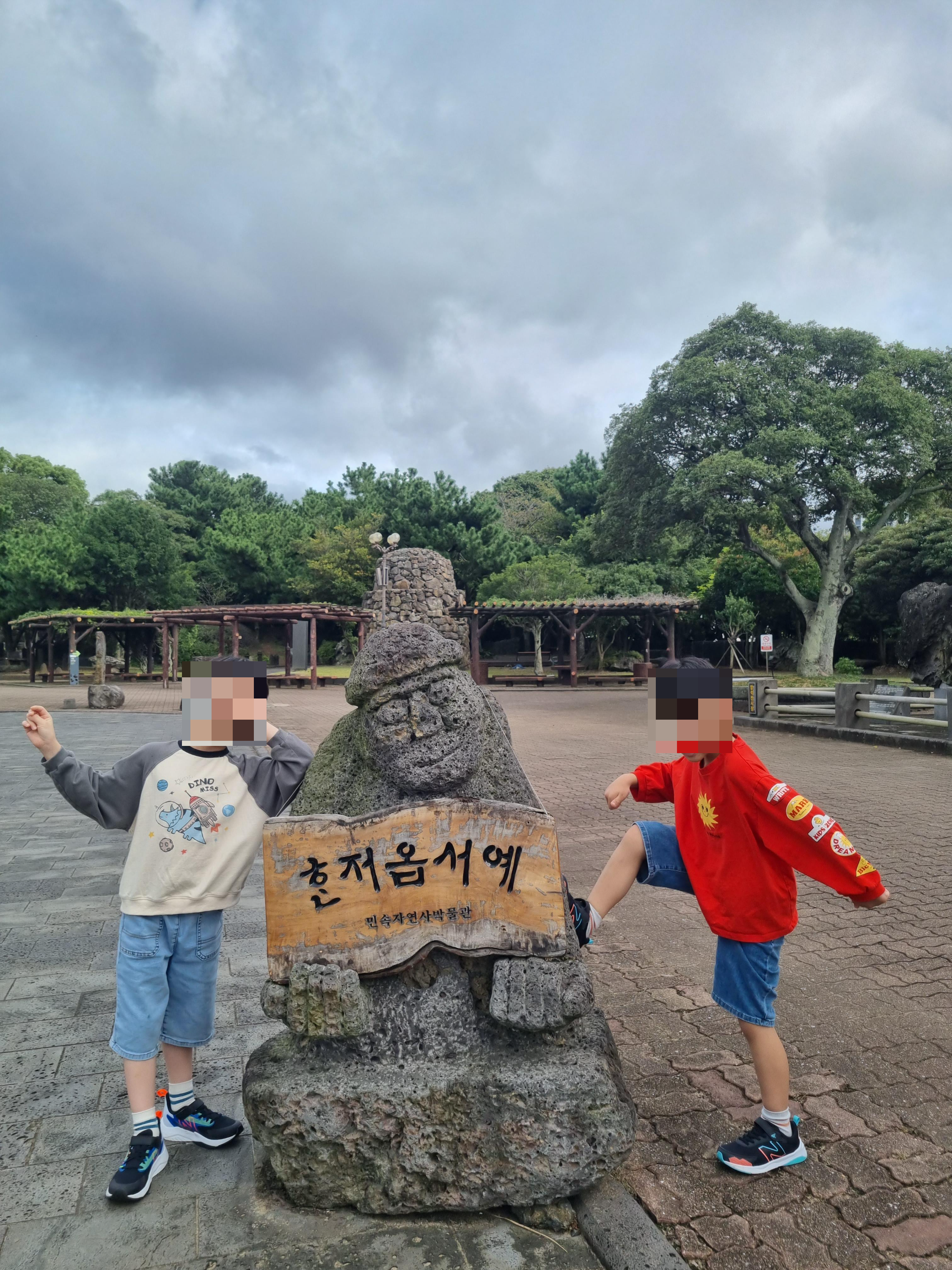 민속자연사박물관