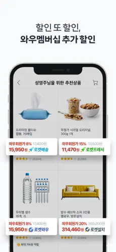 쿠팡어플