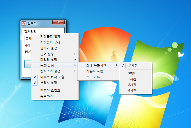 칼무리 사용법