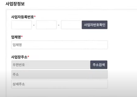 신청 정보 입력 과정