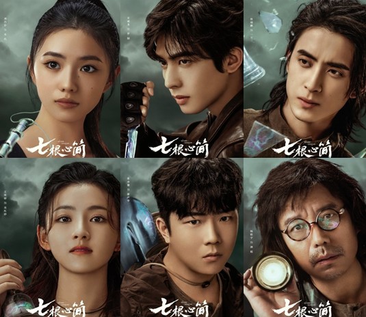 [OTT 추천] 중드 칠근심간 다시보기 등장인물