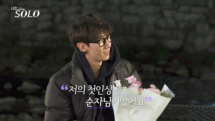 나는 솔로 33기직업