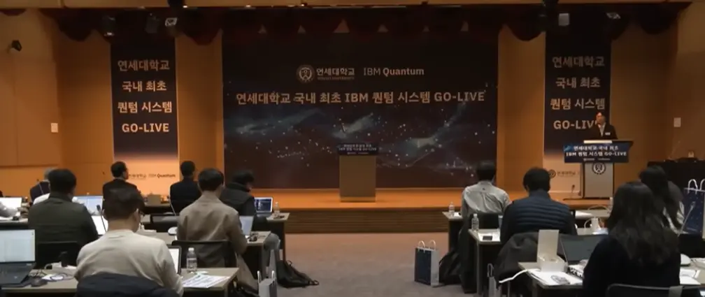 양자컴퓨터6