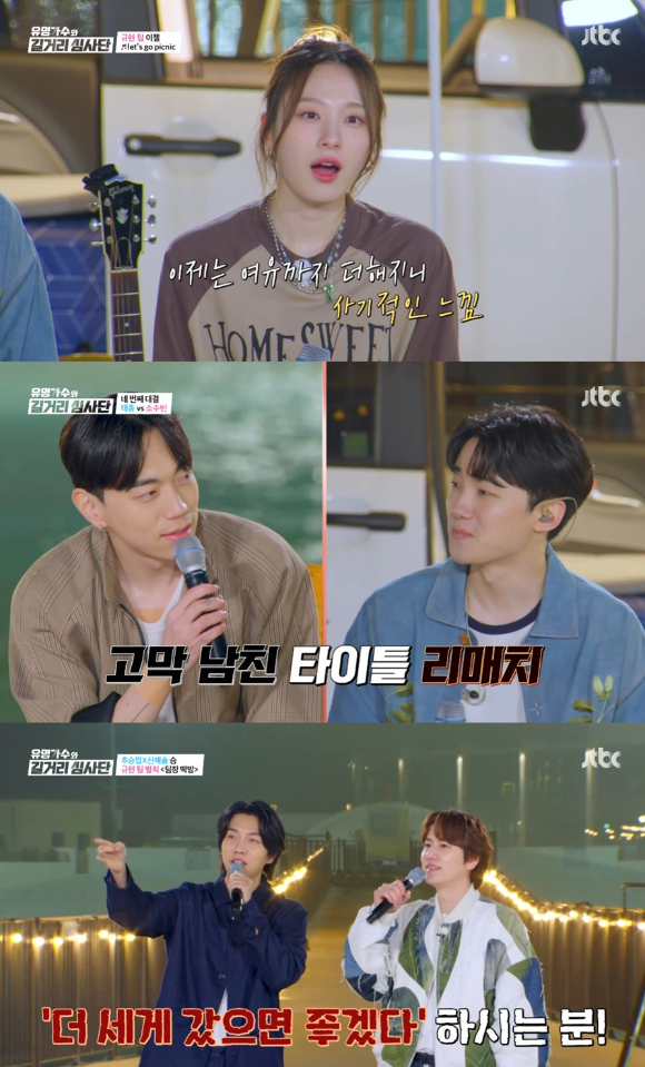 15일 방송된 JTBC 예능 '유명가수와 길거리 심사단' 최종회에서 '싱어게인3' TOP7의 마지막 '시흥 버스킹' 무대가 그려지고 있다. [사진=JTBC]