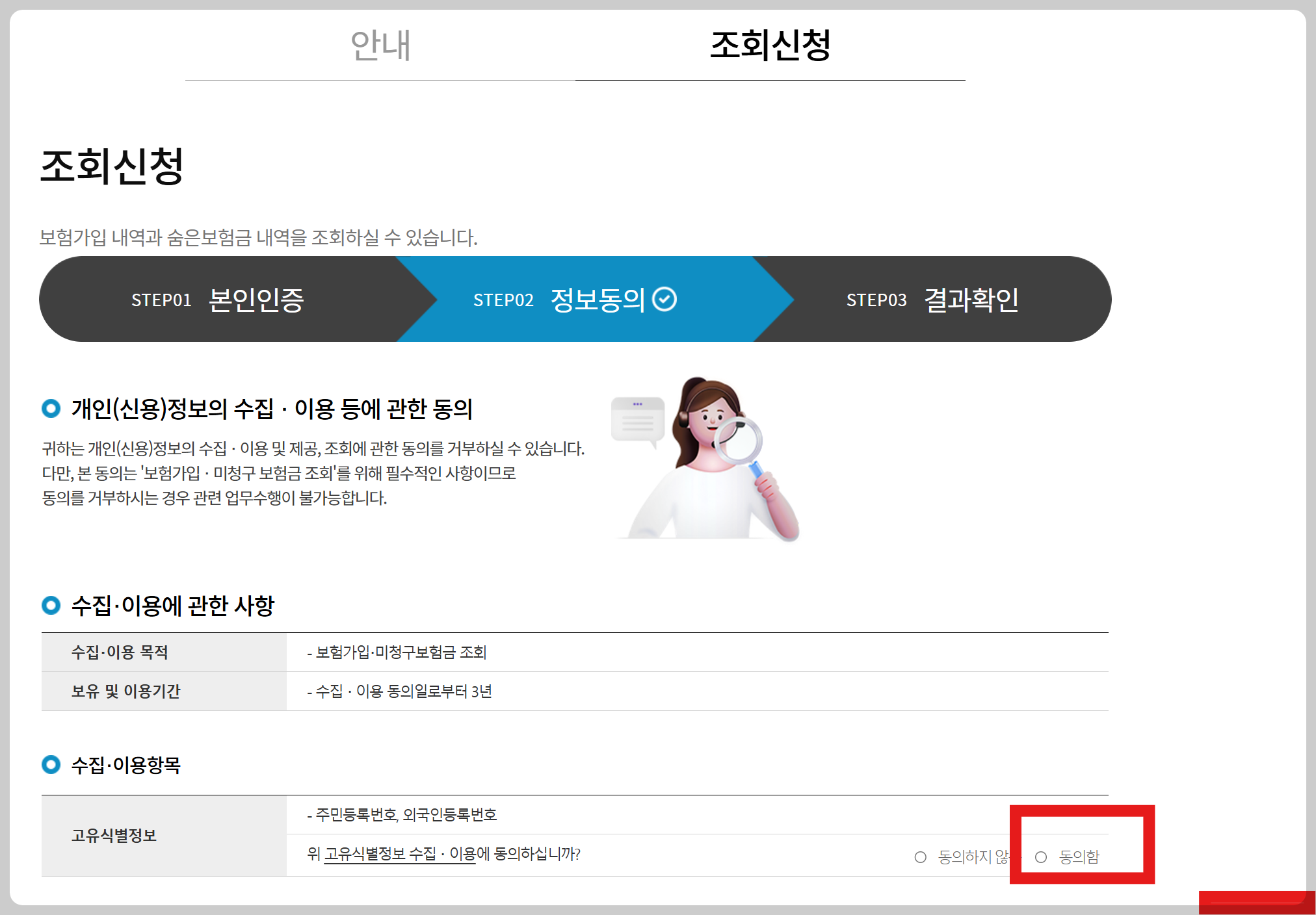 숨은 보험금 찾기(내 보험금 찾기) 방법과 사이트