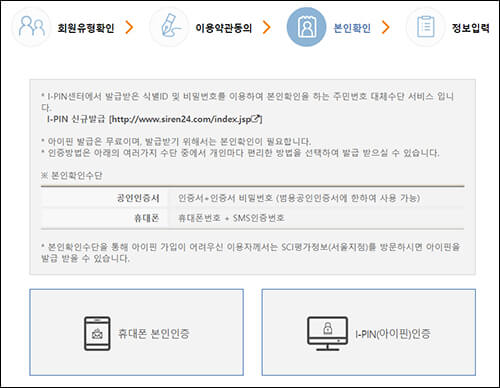 도서관 본인인증 선택 메뉴
