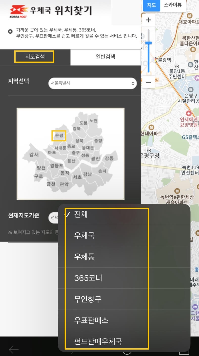우체국 위치찾기(@우체국 홈페이지)