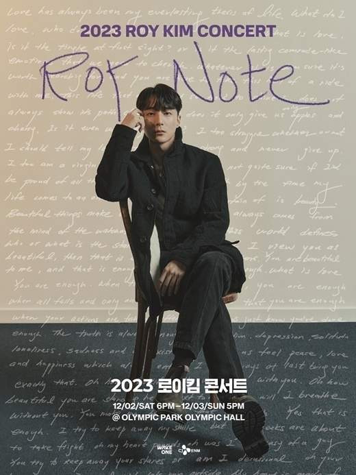 로이킴 노래모음 