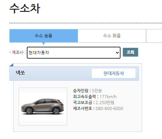 2022 전기차 보조금 신청 확정
