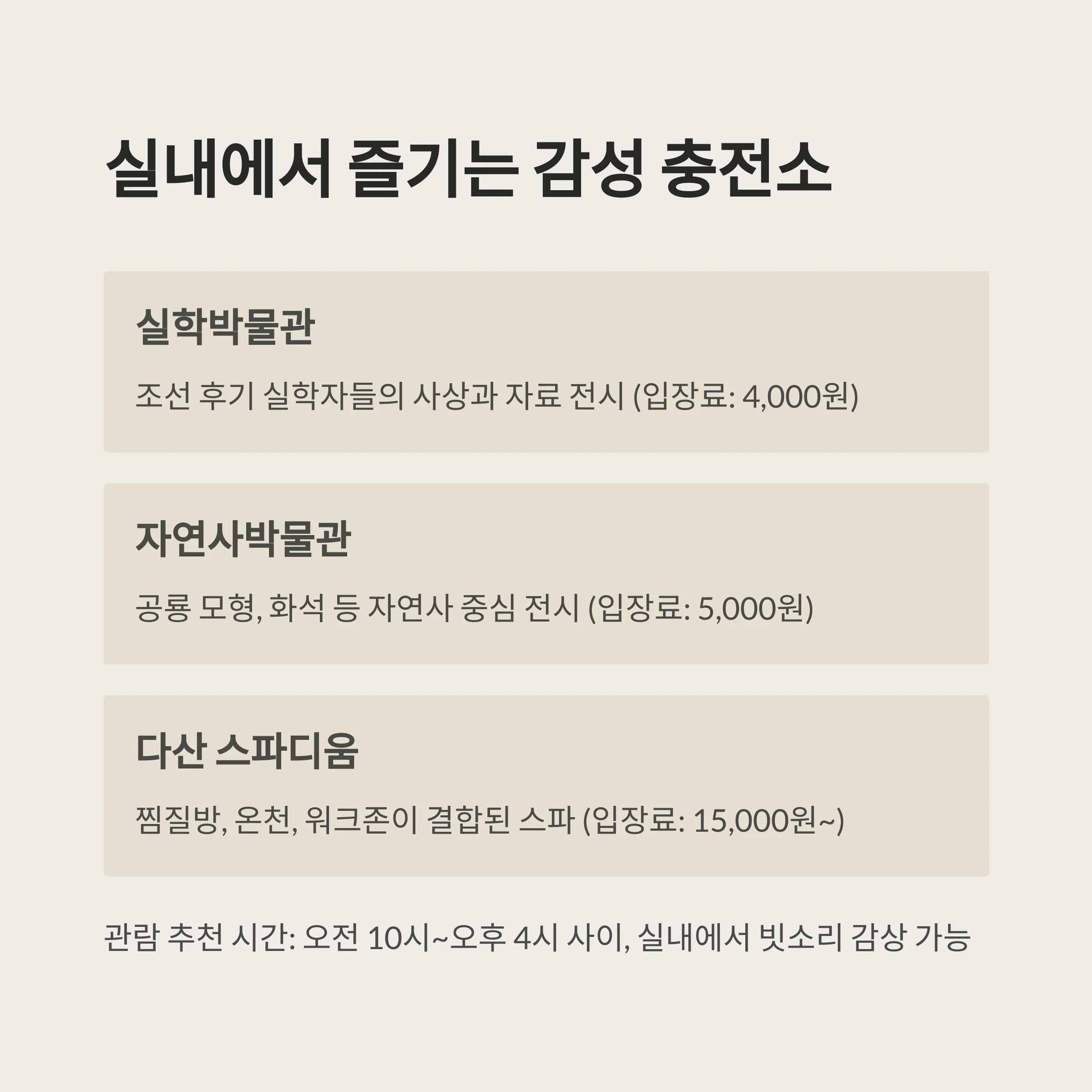 혼자 떠나는 남양주 힐링여행