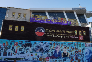 참소리축음기박물관