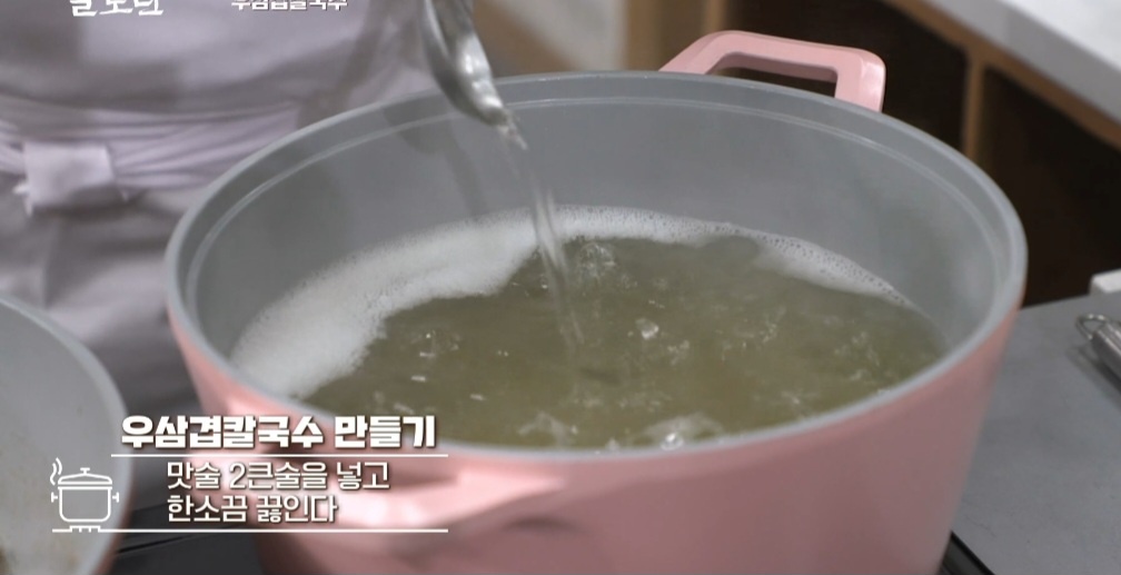 정호영 칼국수 레시피
