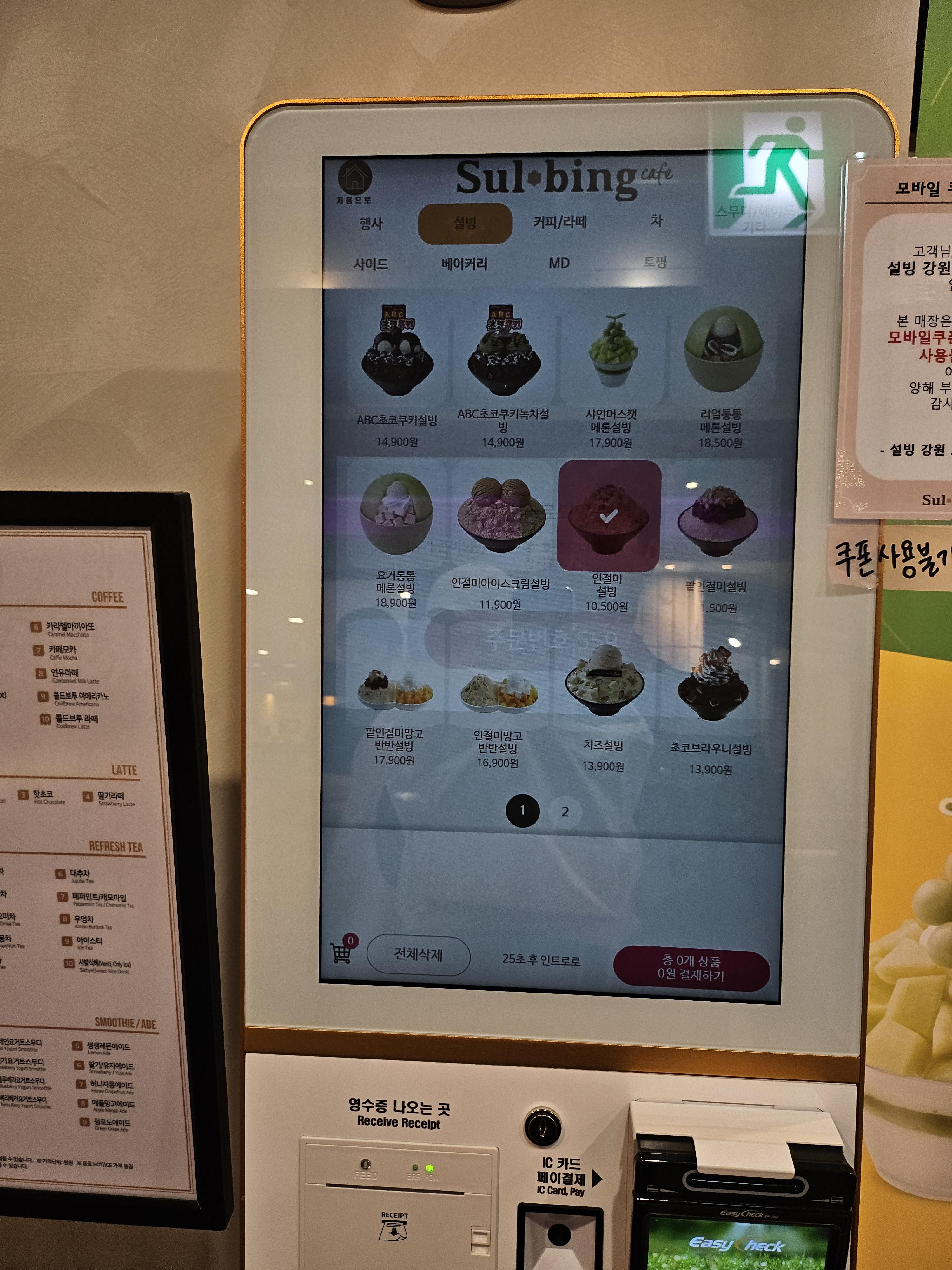 속초 델피노 소노펠리체