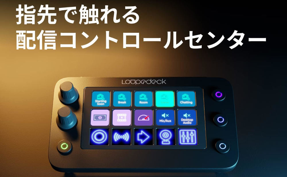 Loupedeck Live S 소프트웨어 다운로드