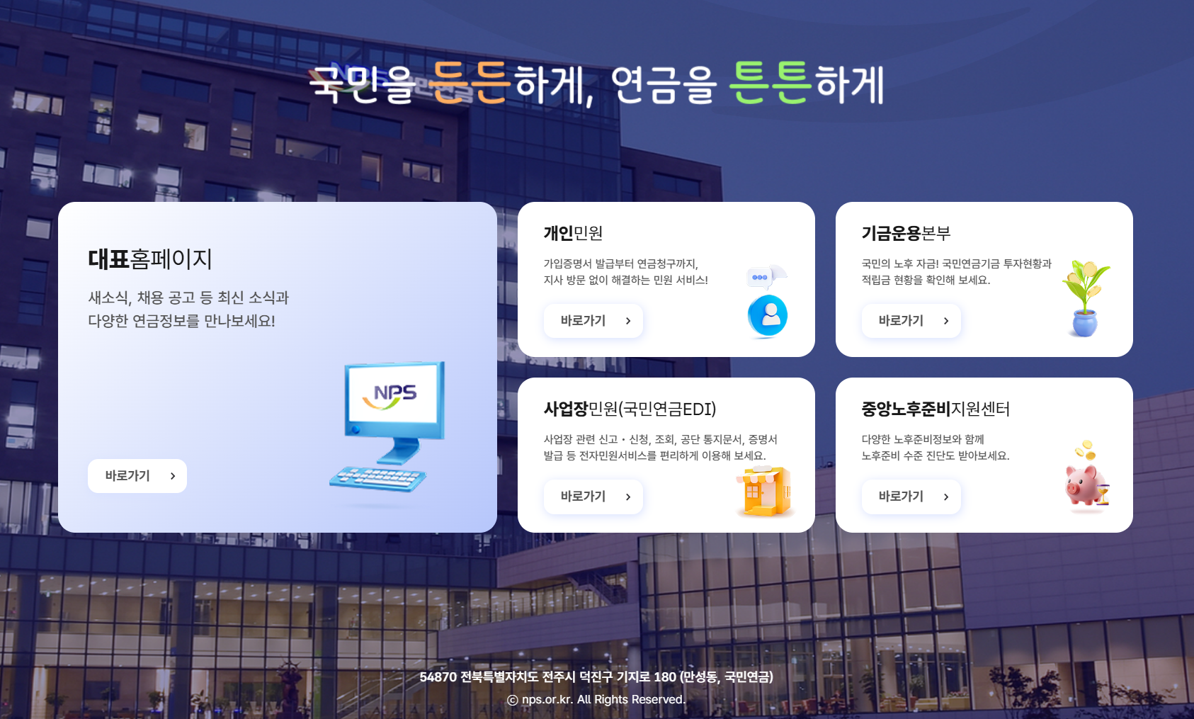 4대보험 상실신고 기한 초과 시 과태료 부과 기준과 신고 방법