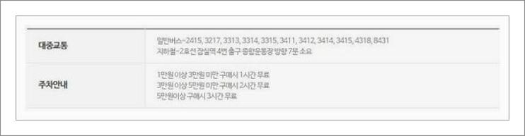롯데마트 오픈시간