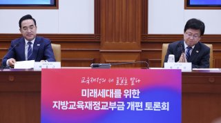 2026 교육교부금 개편 관련 이미지