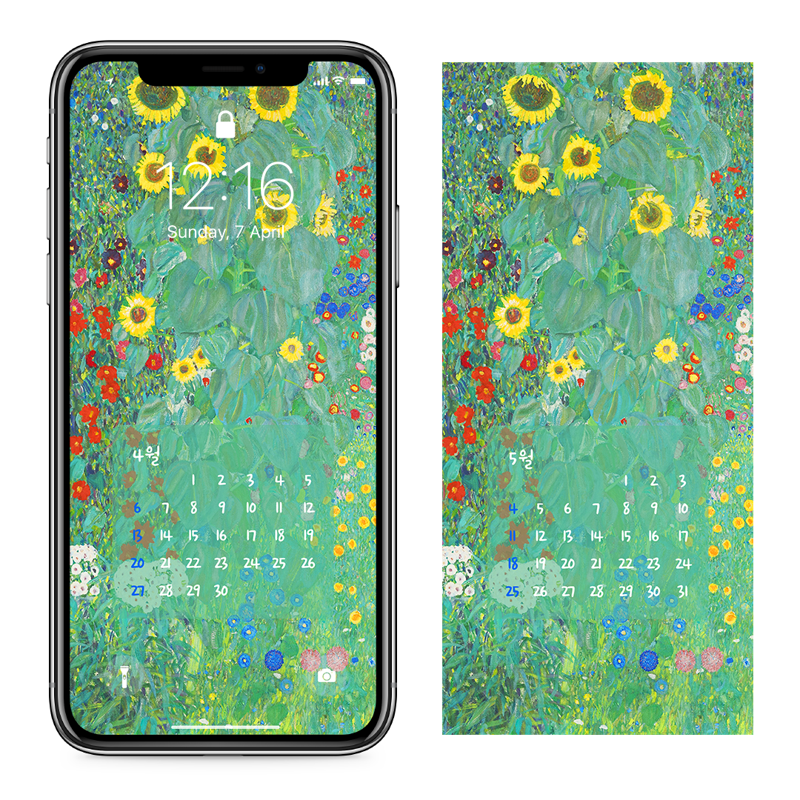 06 해바라기가 있는 정원 AB - 2025년4월 아이폰달력배경화면