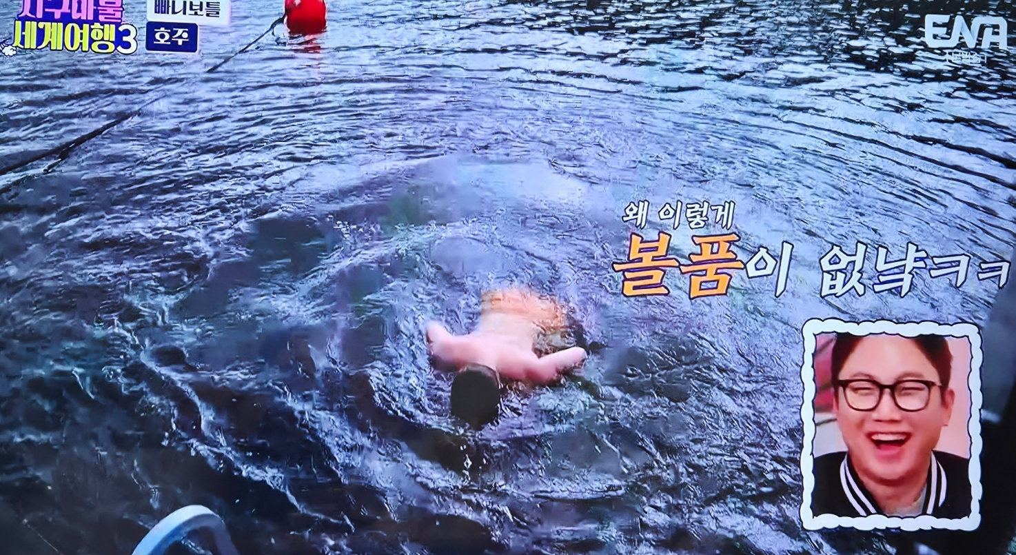 지구마불세계여행3 빠니보틀 - 호주편