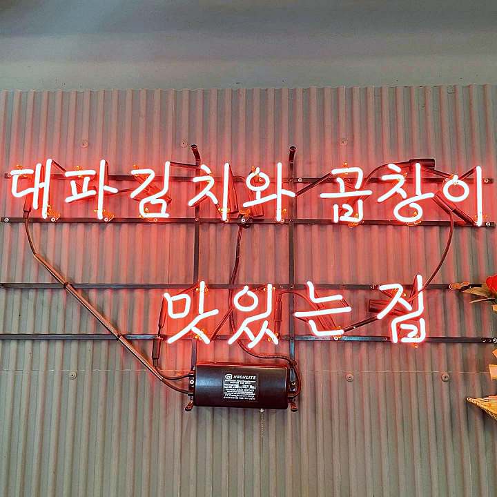 전참시 전지적참견시점 이영자 맛집 추천 소개