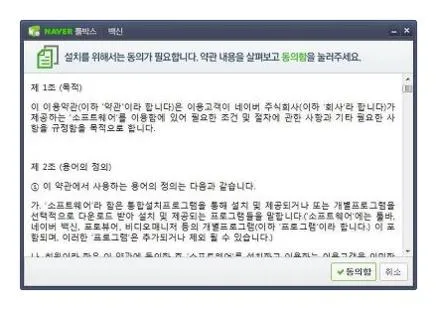 네이버백신