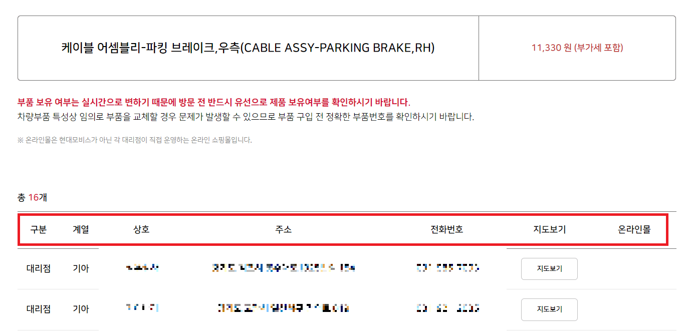 기아자동차 부품몰 및 중고부품 조회