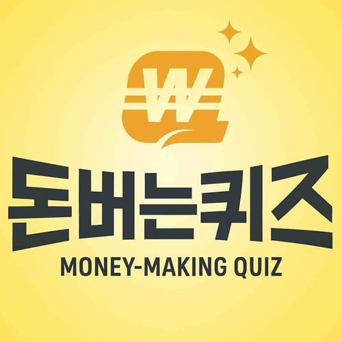 돈버는 퀴즈 MONEY-MAKING QUIZ