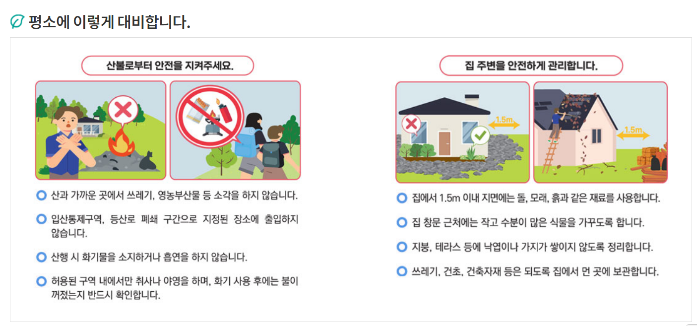 산림청 홈페이지 바로가기 https://www.forest.go.kr/