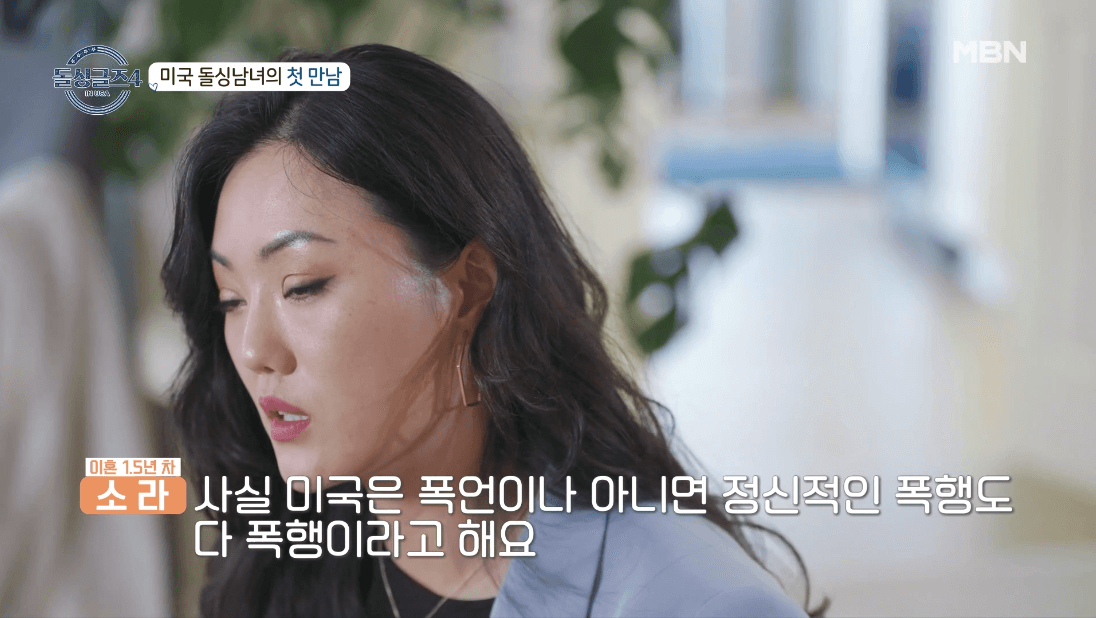 돌싱글즈 4 출연진