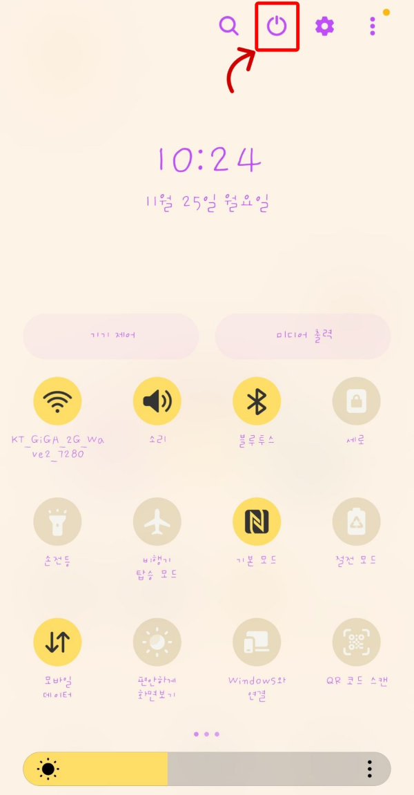 갤럭시 전원버튼 찾다