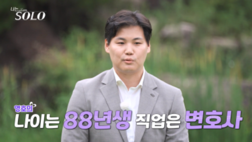 나는솔로23기 남자출연자 자기소개