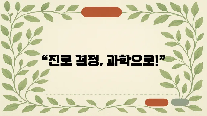 직업적성웘싸은 티룥드어 잼등어