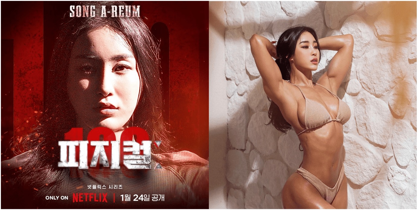 피지컬-100-여자-인스타-송아름