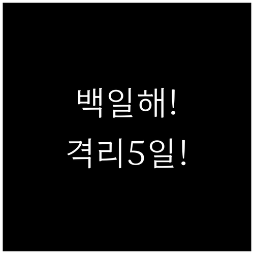 백일해 전염력과 치료, 항생제 복용 ..