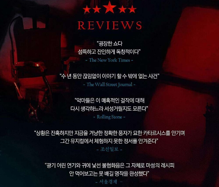 뮤지컬 스위니토드